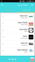 Radio Morocco screenshot 1