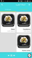 Radio Morocco screenshot 2