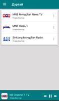 Radio Mongolia screenshot 1
