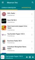 Radio Mongolia screenshot 2