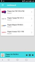 Radio Bishkek screenshot 1