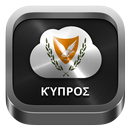 Radio Cyprus APK