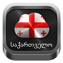 Radio Georgia APK