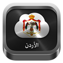 Radio Jordan APK