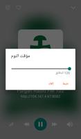 Radio Sudan screenshot 2