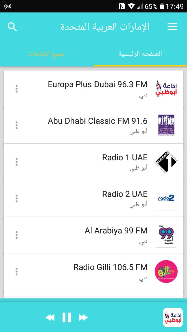 Radio United Arab Emirates For Android Apk Download - broken dubai united arab emirates roblox