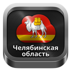 Radio Chelyabinsk icône
