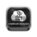 Club music from Russia APK