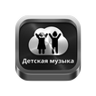 Детское радио