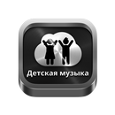 Детское радио APK