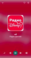 Детское радио screenshot 1