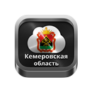 Kemerovo radios APK