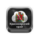 Krasnoyarsk radios APK