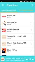 Poster Jazz and Blues music radios online - Russia