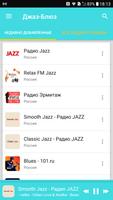 Jazz and Blues music radios online - Russia Affiche