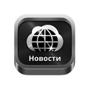 Russian news radios online APK