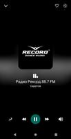 Radio Saratov screenshot 1