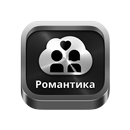 Romantic music from Russia APK