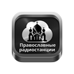 Orthodox radios Russia