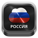Radio Russia APK