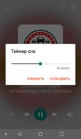 Radio Russia syot layar 2