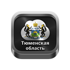 Radio Tyumen أيقونة