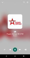 Radio Udmurtia screenshot 1