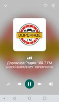 Radio Volgograd Affiche