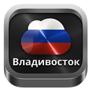 Radio Vladivostok APK