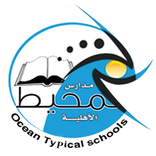 مدارس المحيط الأهلية