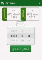 تاريخي الهجري تصوير الشاشة 2