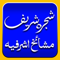 Shajrah Ashrafia