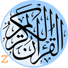 Quran Urdu/English Translation アイコン