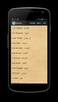 Quran Urdu/English Translation Plakat