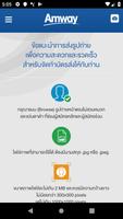 2 Schermata Amway THAI