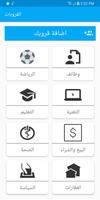 القروبات poster