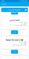 القروبات syot layar 1