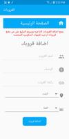 القروبات screenshot 2