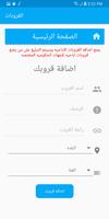 القروبات syot layar 2