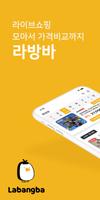 라방바 الملصق