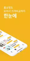 라방바 Screenshot 1