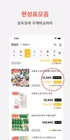라방바 Screenshot 3