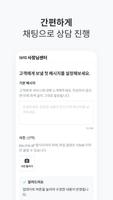 오늘의집 사장님센터 スクリーンショット 3