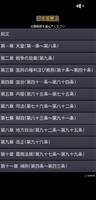 日本国憲法 海报
