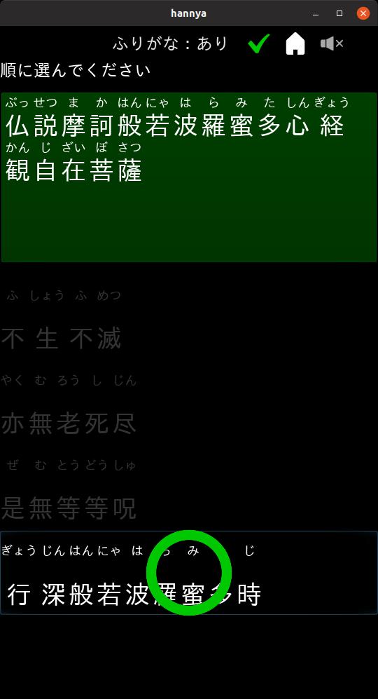 般若心経 For Android Apk Download