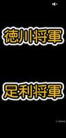 徳川将軍 gönderen