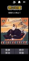 徳川将軍 Ekran Görüntüsü 1
