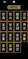 برنامه‌نما 徳川将軍 عکس از صفحه