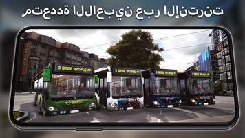 Bus Simulator स्क्रीनशॉट 1