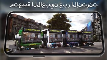 Bus Simulator 截圖 1